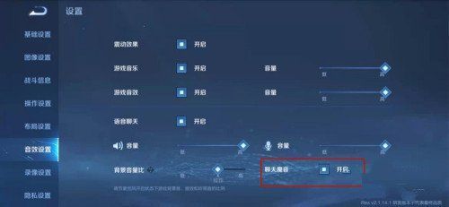 王者荣耀魔音系统在哪？魔音设置教程[多图]图片3