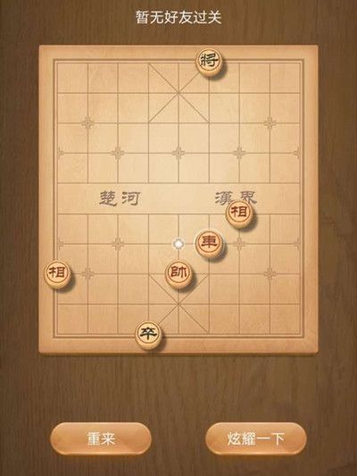 天天象棋残局挑战182期最佳破解攻略[多图]图片2