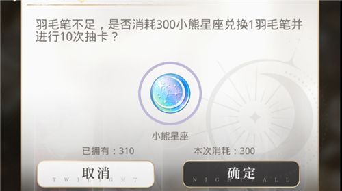 光与夜之恋小熊星座有什么用？小熊星座作用解析[多图]图片1