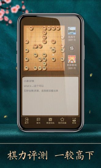 天天象棋残局挑战195期怎么过？最佳破解攻略[多图]图片2