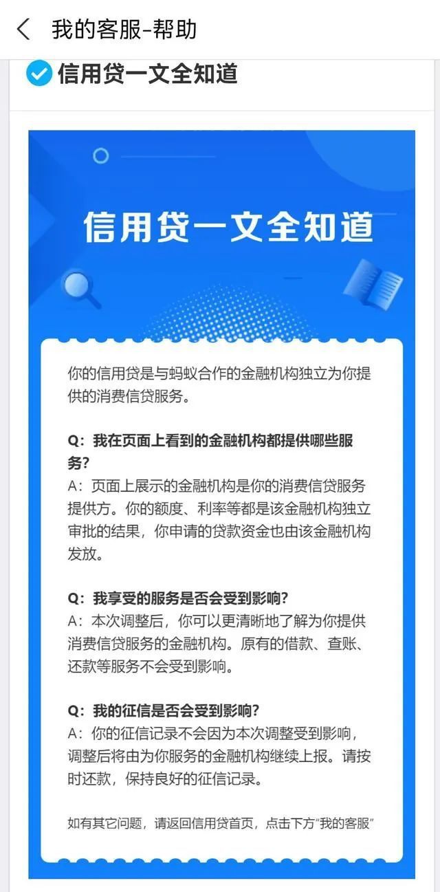 支付宝花呗借呗突然全停了怎么办？花呗借呗突然全停了解决方法[多图]图片2