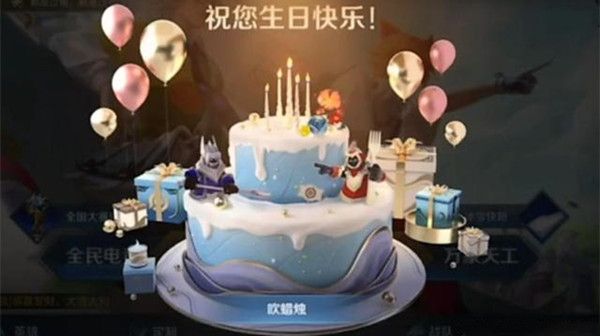 王者荣耀生日系统是什么？生日系统玩法介绍[多图]图片2