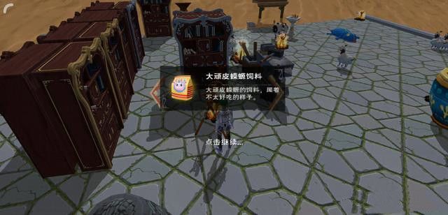 创造与魔法大顽皮蝾螈饲料是什么？饲料配方制作攻略[多图]图片1