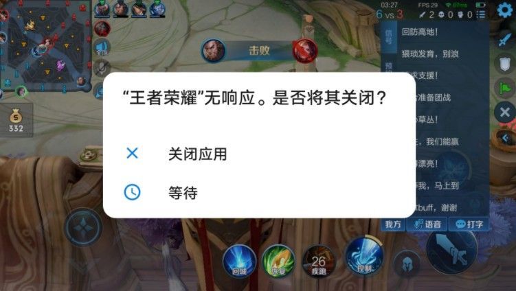 王者荣耀无响应是怎么回事？10.15程序无响应解决方法[多图]图片1