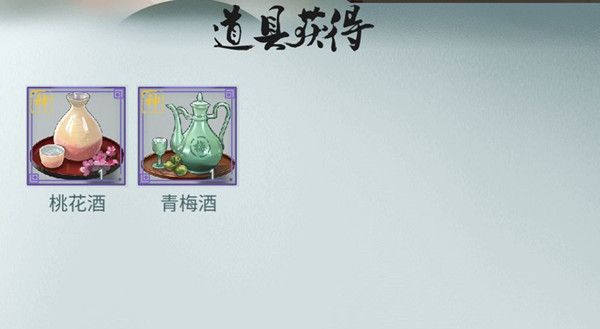 江湖悠悠没有青稞怎么酿酒 无青稞酿酒藏酒技巧[多图]图片2