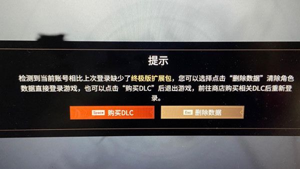 永劫无间删除数据是什么意思？删除数据含义解析[多图]图片1