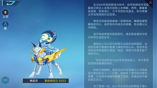 奥拉星神武月怎么打 神武月BOSS打法攻略[多图]图片2