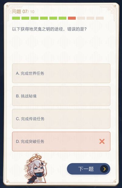 原神派蒙答题答案大全 派蒙答题问题答案一览[多图]图片3