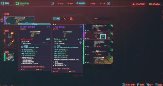 赛博朋克2077弹无虚发怎么第一？弹无虚发第一名攻略[多图]图片2