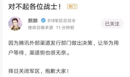 使命召唤手游华为玩不了怎么办？华为应用商店没有游戏原因[多图]图片1