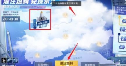 和平精英燃爆总动员怎么打卡？燃爆总动员打卡教程[多图]图片4