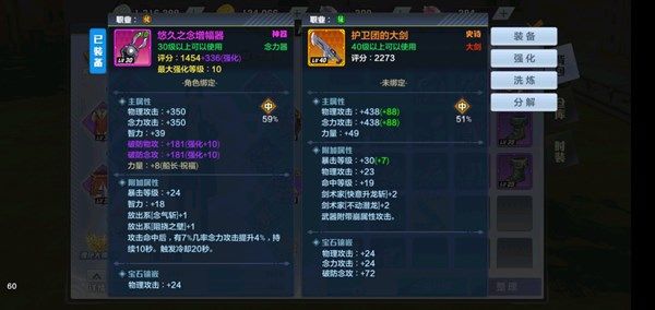 猎人手游史诗装备怎么交易 橙装为什么无法交易[多图]图片1