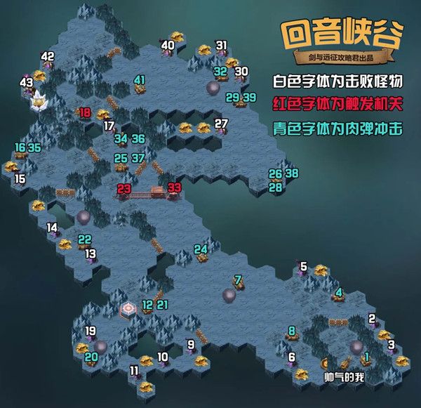 剑与远征回音峡谷怎么拿齐奖励 最佳路线图介绍[多图]图片2