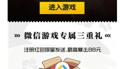 一人之下手游88元红包怎么得 注册领88元红包攻略[多图]图片1