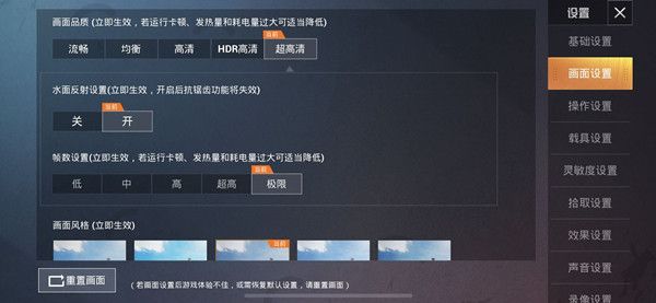 和平精英海岛2.0超高清画质怎么开 超高清画质设置方法[多图]图片1