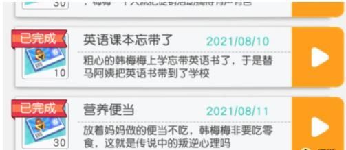 小浣熊百将传韩梅梅英语课本在哪？韩梅梅英语课本线索位置一览[多图]图片1