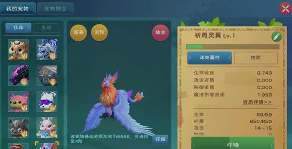 创造与魔法祈愿灵翼技能是什么？祈愿灵翼资质技能属性分析[多图]图片2