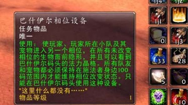 魔兽世界截获法力晶格任务攻略：截获法力晶格任务流程介绍[多图]图片2