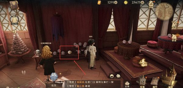 Harry Potter Magic Awakening Puzzle Hunt: Where Are the Clues on 9/23? Introduction to Clue Locations on September 23rd [Multiple Images] Picture 2