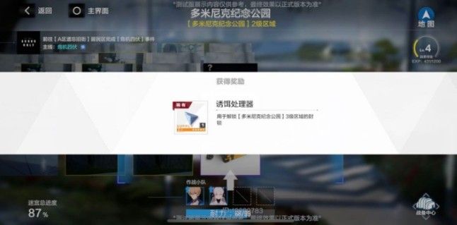 战双帕弥什一周年第一章怎么过？100%探索攻略[多图]图片2