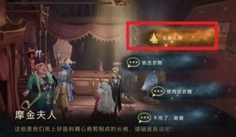 哈利波特魔法觉醒手帕怎么获得？恒久无暇手帕礼物获取攻略[多图]图片2