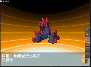 pokemmo合众攻略 pokemmo合众一二周目图文通关攻略[多图]图片29