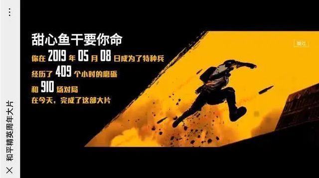 和平精英周年大片在哪看 周年大片观看入口[多图]图片2