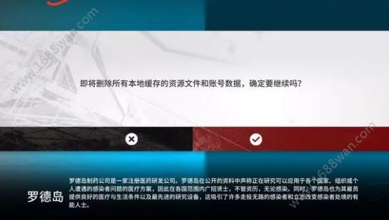 明日方舟怎么刷初始 公测刷初始方法介绍[多图]图片1