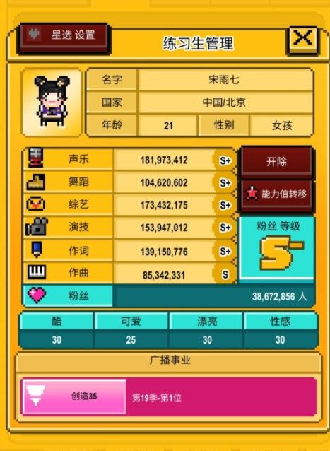 星光创造营创造35攻略 角色成功出道技巧[多图]图片1