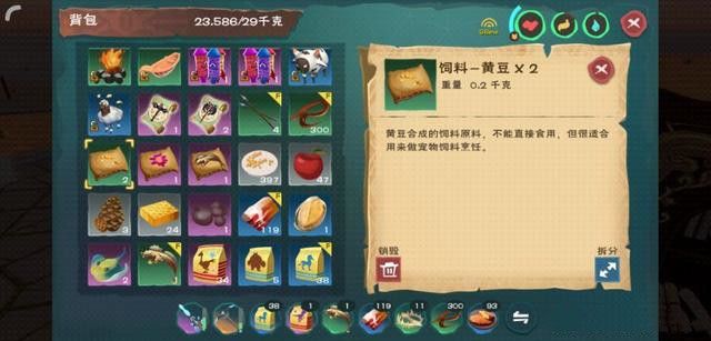 创造与魔法大顽皮蝾螈饲料是什么？饲料配方制作攻略[多图]图片2