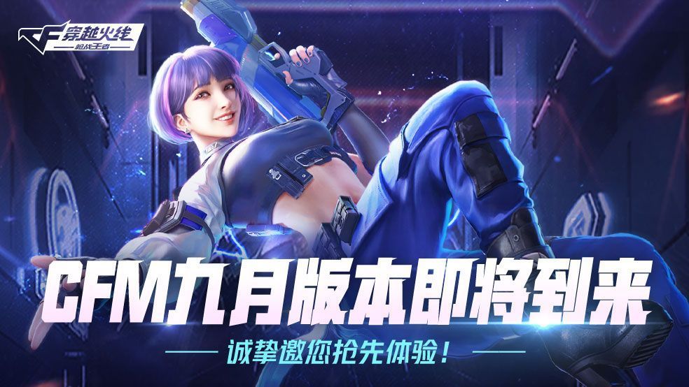 cf手游m4a1星象的描述是什么？9月体验服问卷答案大全[多图]图片1