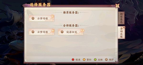 云梦四时歌回归服是哪个服 回归服辨认方法介绍[图]图片1