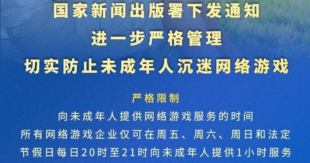 王者荣耀未成年时间限制怎么解除？未成年时间限制解除方法[多图]图片1