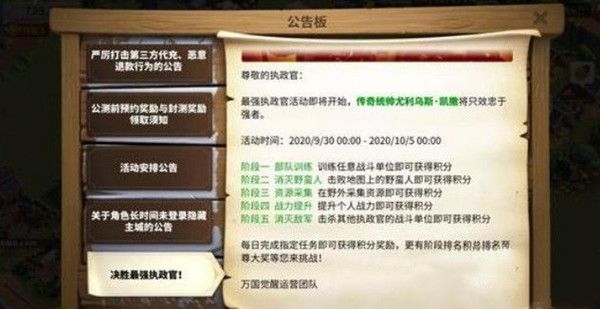 万国觉醒源义经和谁一起举兵平家？正确答案介绍[多图]图片1