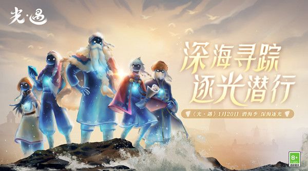 光遇潜海季先祖位置大全：潜海季先祖位置及兑换物品一览[多图]图片1