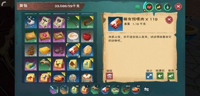 创造与魔法大顽皮蝾螈饲料是什么？饲料配方制作攻略[多图]图片4