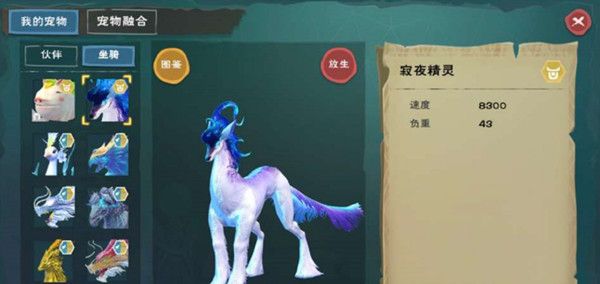 创造与魔法寂夜精灵怎么获得？新坐骑抓取方法及位置分享[多图]图片1