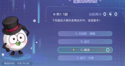 奥比岛星际大赛谁是歌手？星际大赛谁是歌手详解[多图]图片1