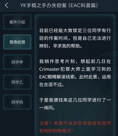 犯罪大师枪弹痕迹科普篇答案是什么？枪弹痕迹科普篇答案解析[多图]图片3