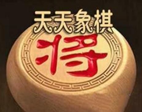 天天象棋残局挑战193期怎么玩？残局挑战193期最佳过关攻略[多图]图片2