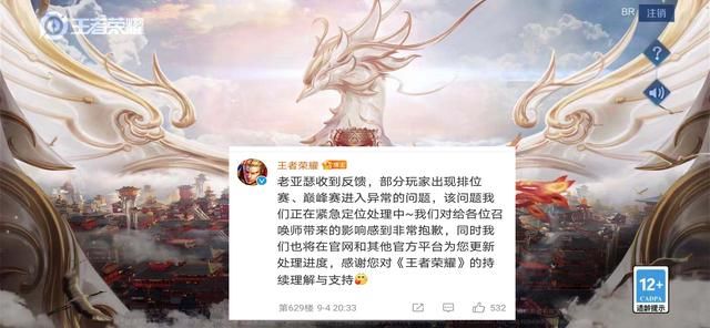 王者荣耀崩了开不了怎么回事？游戏崩了开不了游戏解决方法[多图]图片1