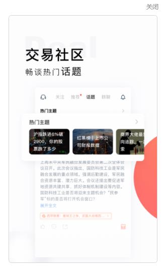 掌上贵金属行情软件下载app图片1