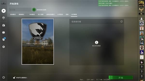 CSGO秋收农场攻略 狂牙大行动秋收农场通关攻略[多图]图片1