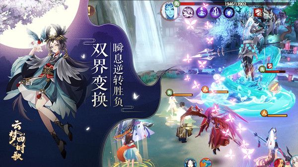 云梦四时歌灵府宝藏怎么挖 灵府宝藏玩法规则介绍[多图]图片2