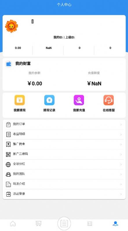 中国英利app图0