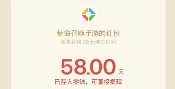 使命召唤手游微信活动现金红包领取攻略[多图]图片2