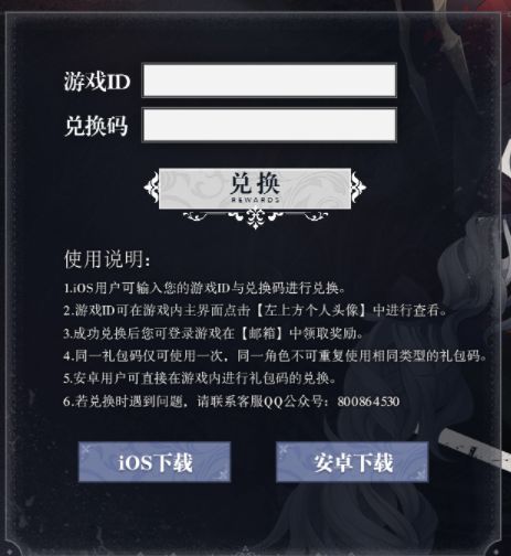 爆裂魔女兑换码是什么？最新通用礼包码分享[多图]图片2