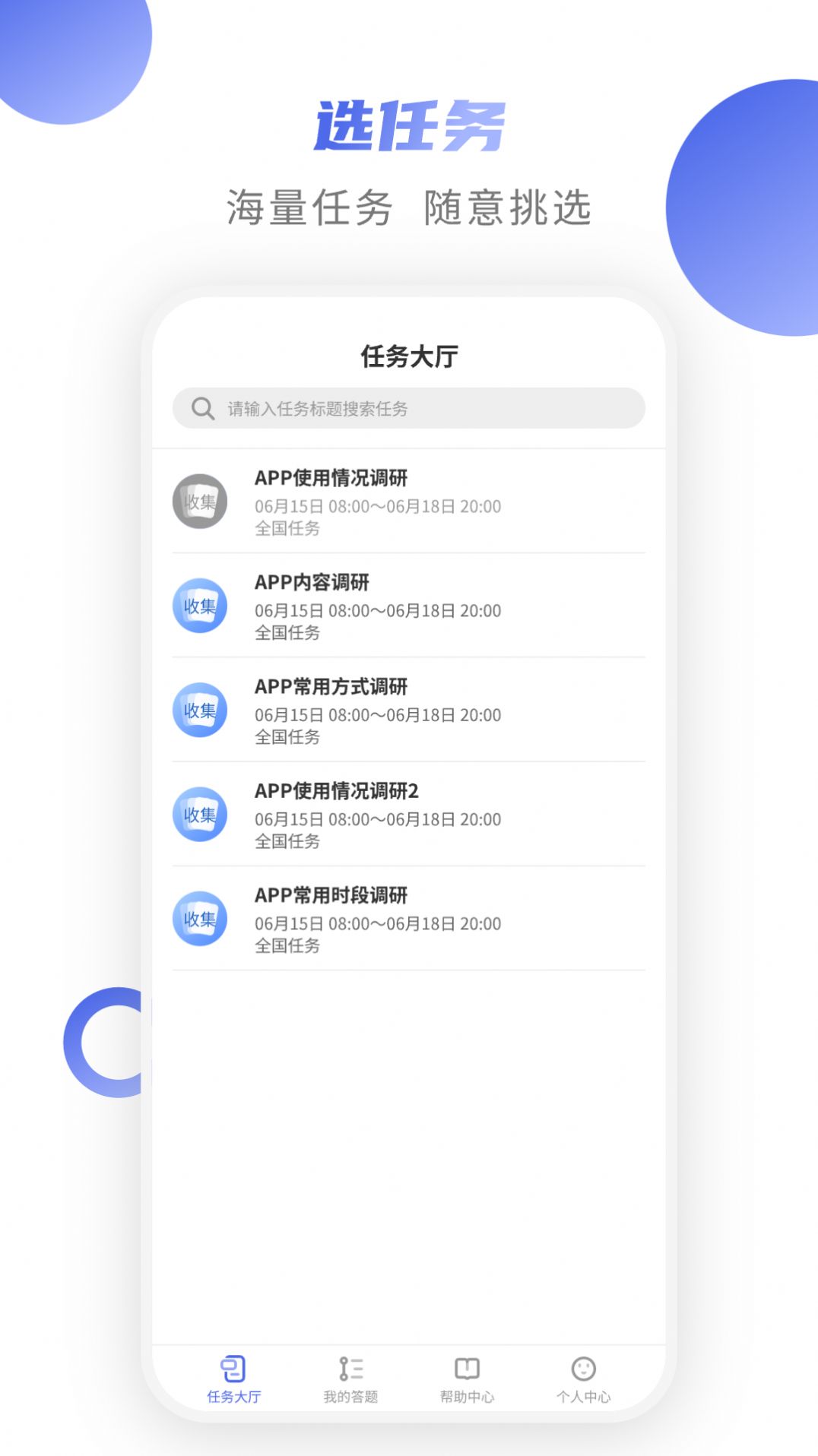 爱数智最新版图1