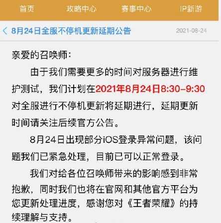 王者荣耀赵云淬星耀世什么时候上线？赵云淬星耀世皮肤上线时间介绍[多图]图片2