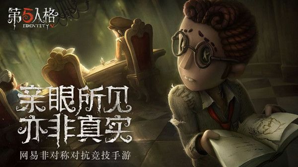 第五人格蜡像师是什么角色？新监管者蜡像师角色介绍[多图]图片2